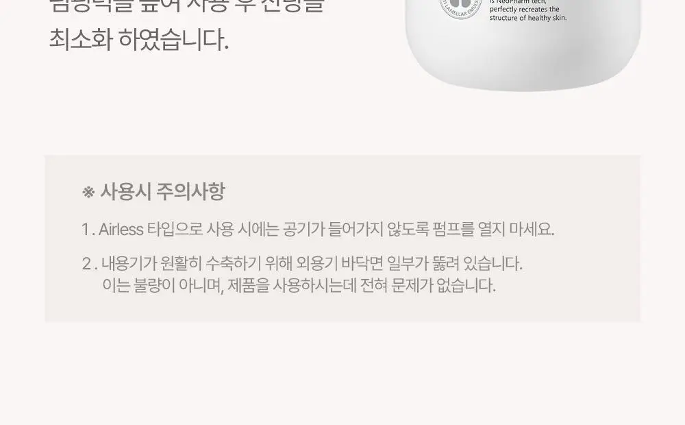 [괄사 마사지용 추천] 아토팜 크림 마사지 오일 200ml 상세페이지 49